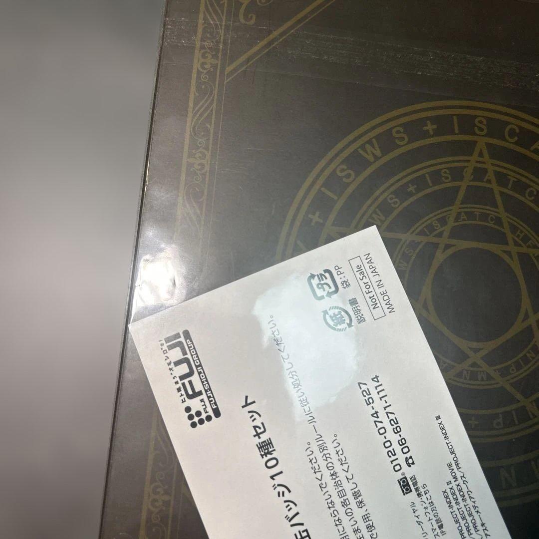 Pとある魔術の禁書目録2 b賞　オリジナル缶バッジ10種セット　未開封　非売品