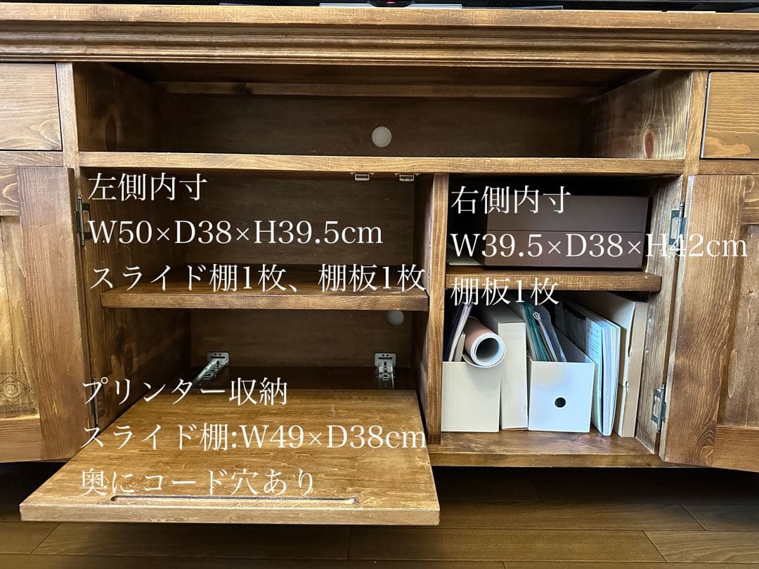 アンティーク風　天然木　プリンターも入るハイタイプテレビ台　キャビネット