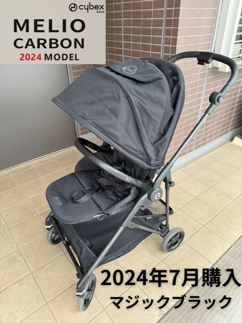 サイベックス メリオカーボン2024【純正レインカバー付き】 マジックブラック