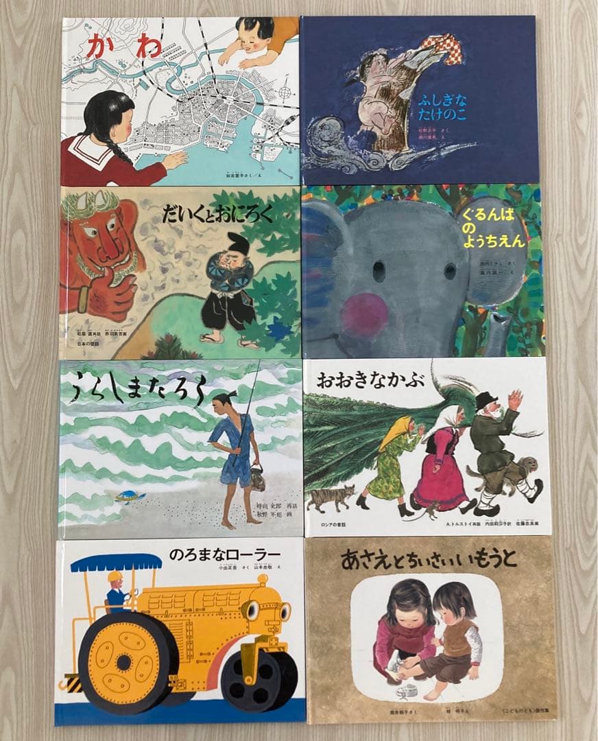 家庭保育園 絵本 24冊 福音館書店等 園児 小学校低学年向け