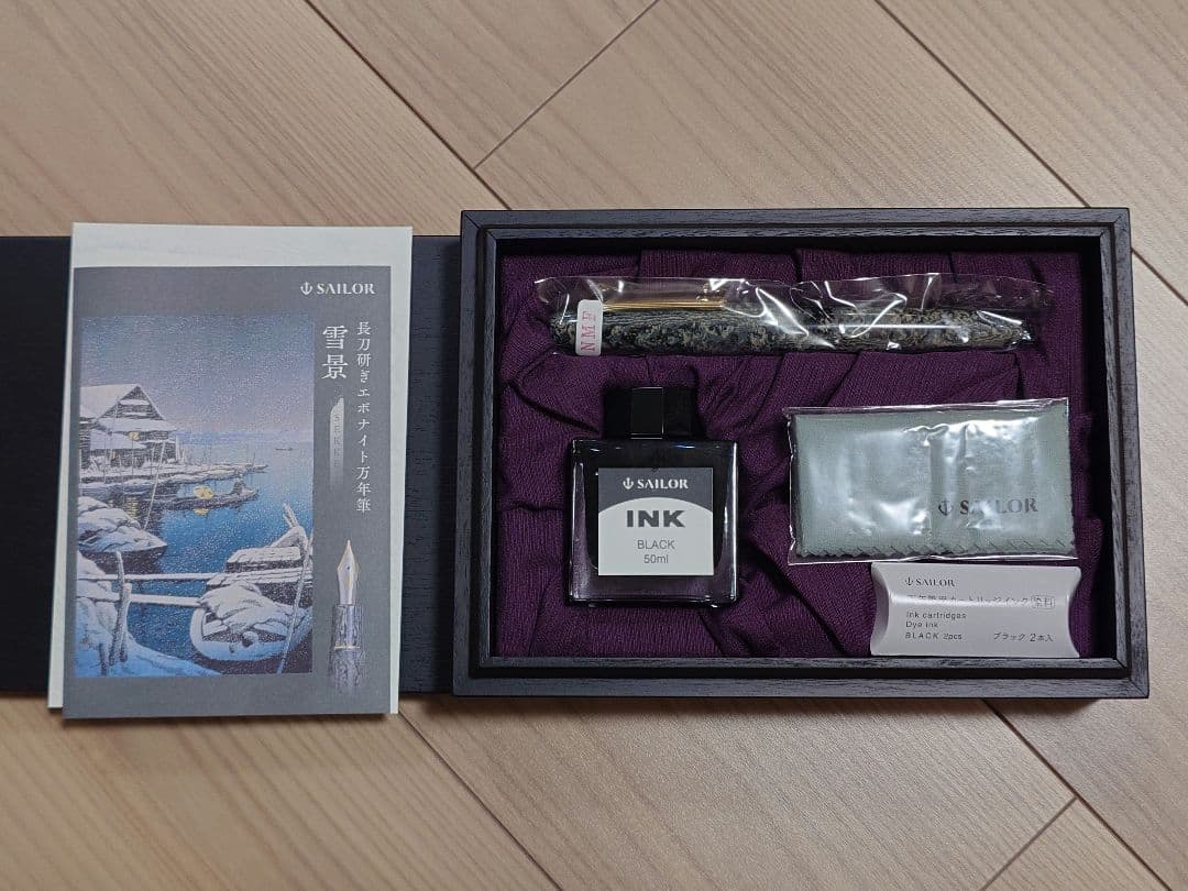 最終値下げ　SAILOR長刀研ぎエボナイト 万年筆「雪景」21K NMF