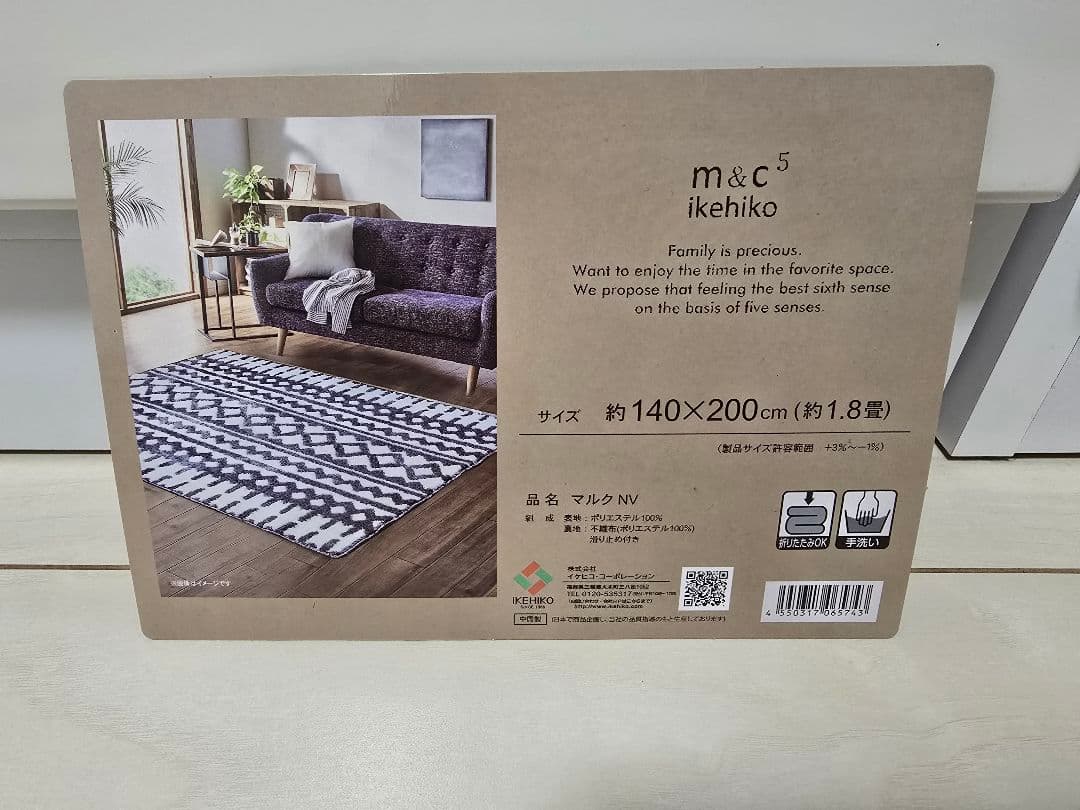【新品】m&c ikehiko 幾何学模様ラグ 140×200cm