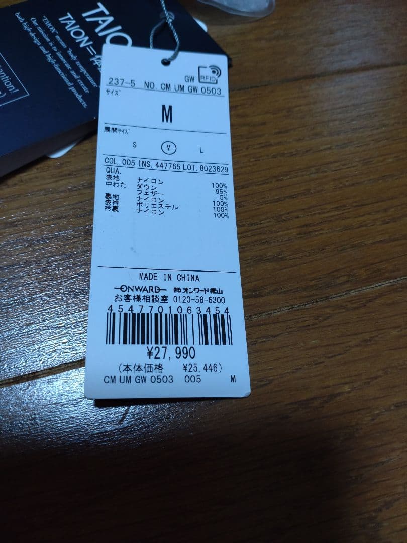 アンフィーロ　TAIONコラボ ボア襟 リバーシブルダウン