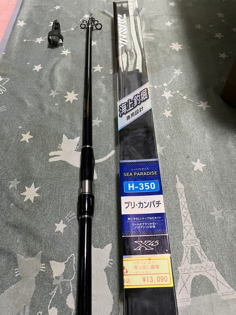 【本日限定特価】ダイワ シーパラダイス H-350 海上釣堀