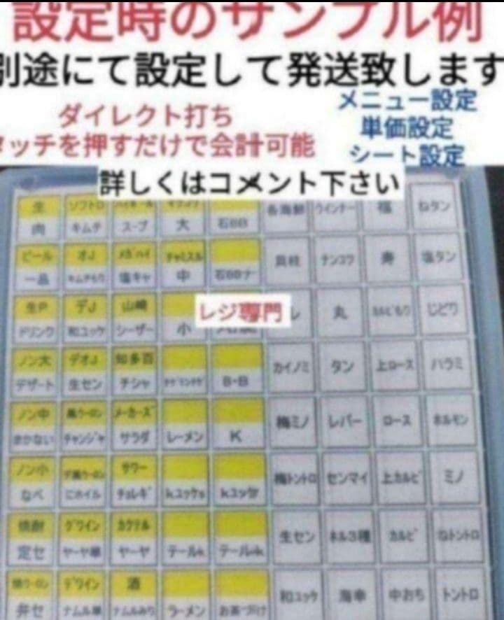 茶器専用カシオレジスター　TK-2500　設定無料　72タッチ3面　110000