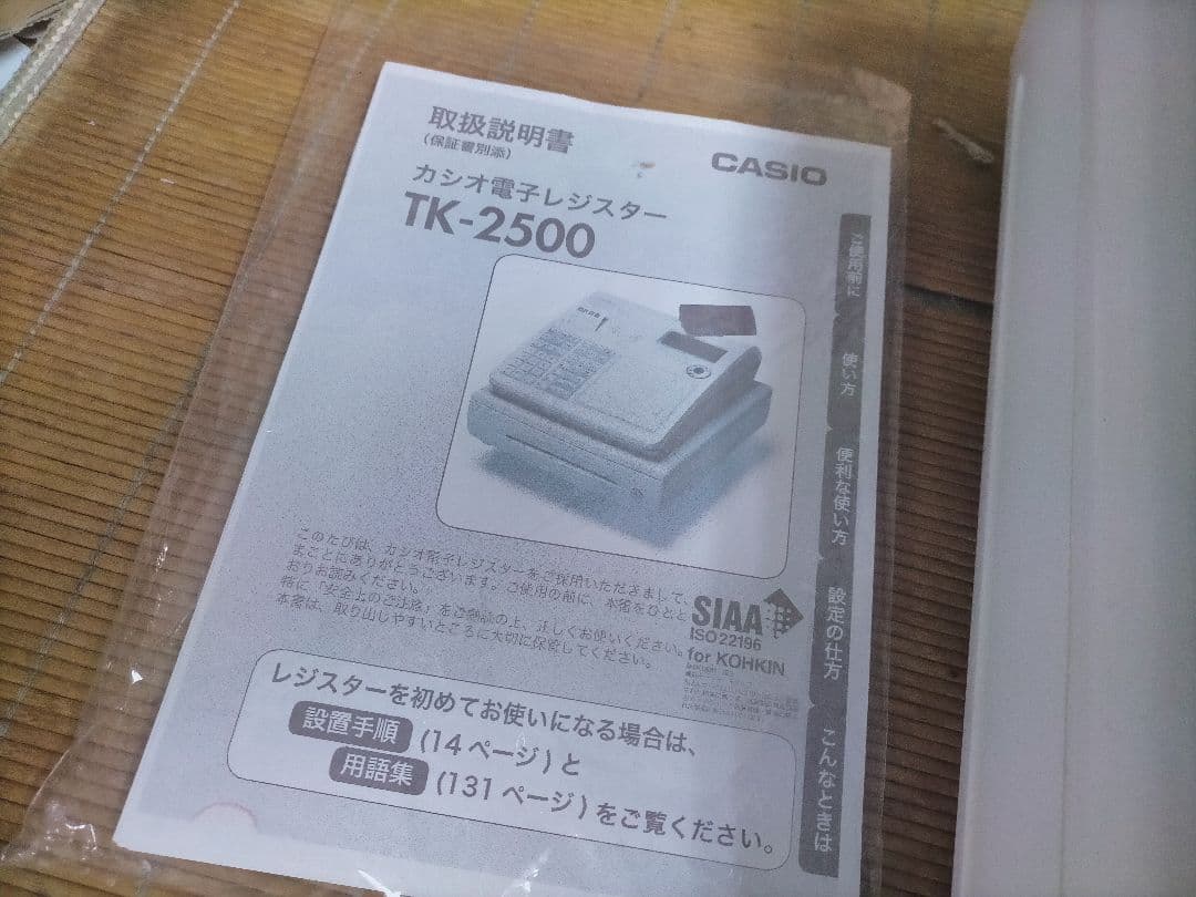 茶器専用カシオレジスター　TK-2500　設定無料　72タッチ3面　110000