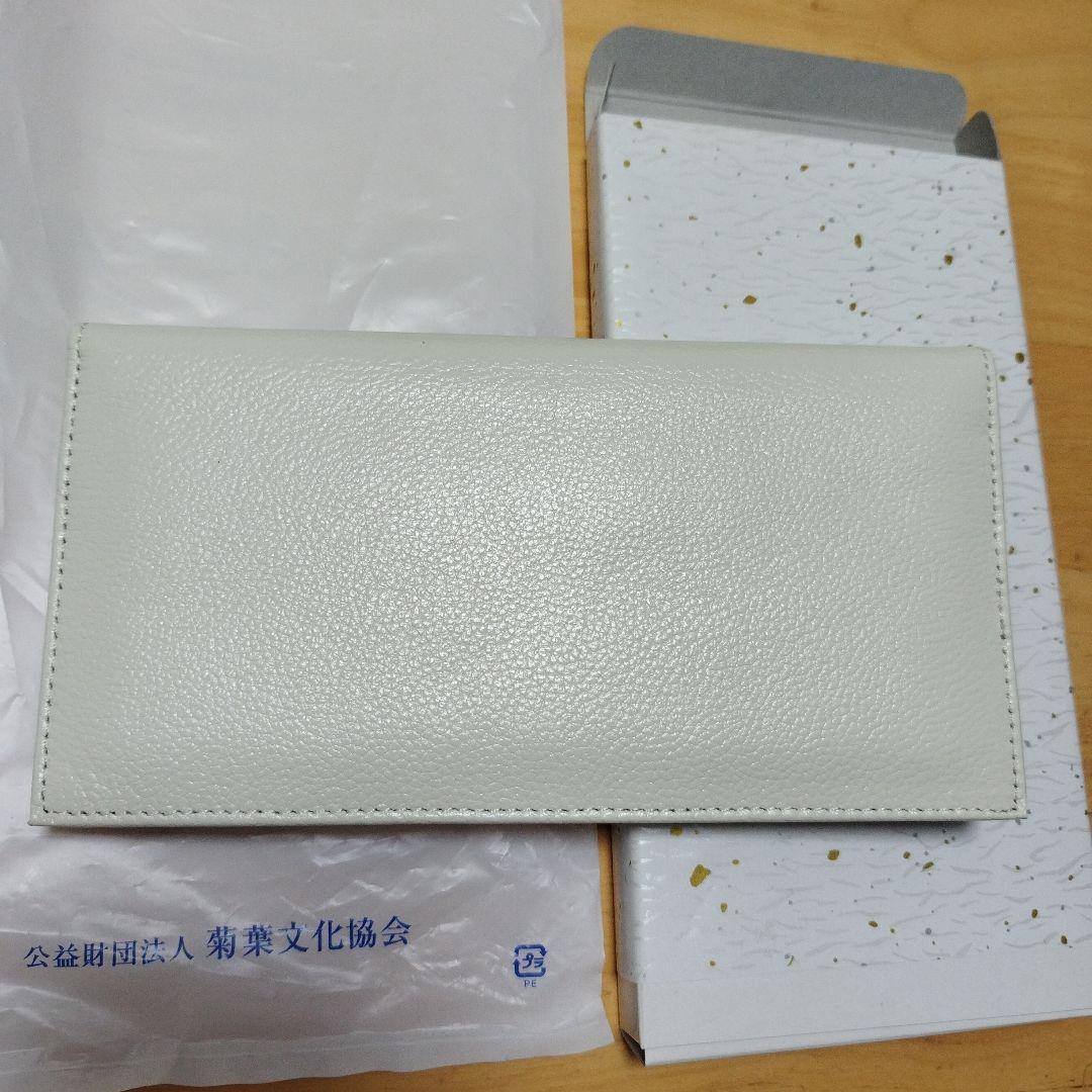 皇居　サイフ　ホワイト　長財布