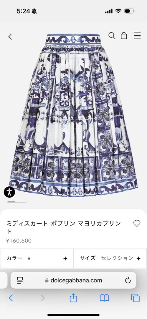 【最終値下げ】DOLCE & GABBANA マヨリカプリント ミディスカート