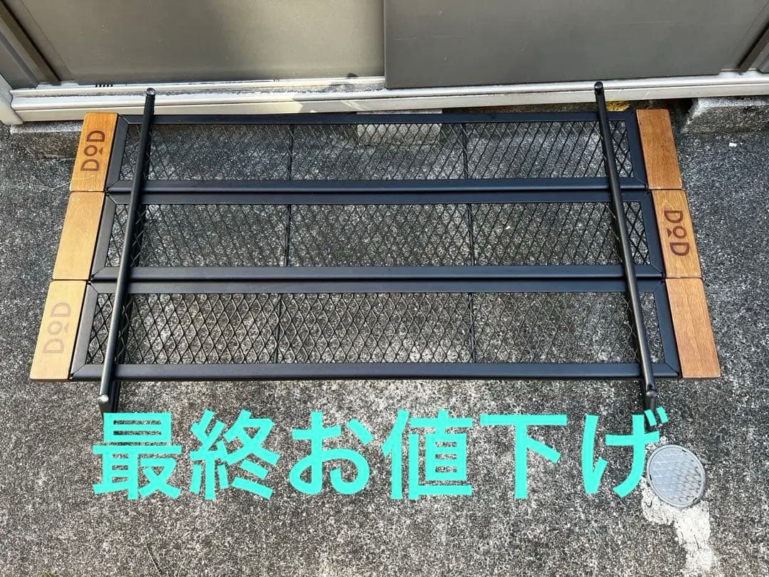 2点セット　別売専用バッグ付　DOD テキーラテーブル