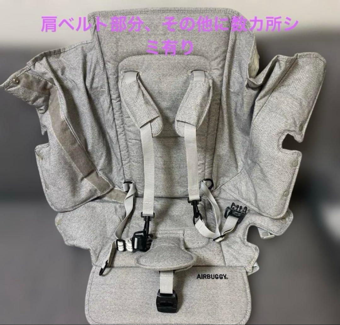 エアバギー ココダブル 販売終了カラー(グレイツイード)