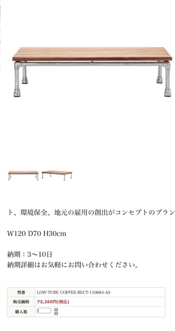 稀少/d-bodhi/ディーボディ/TUBUシリーズ/古材/ローテーブル /什器
