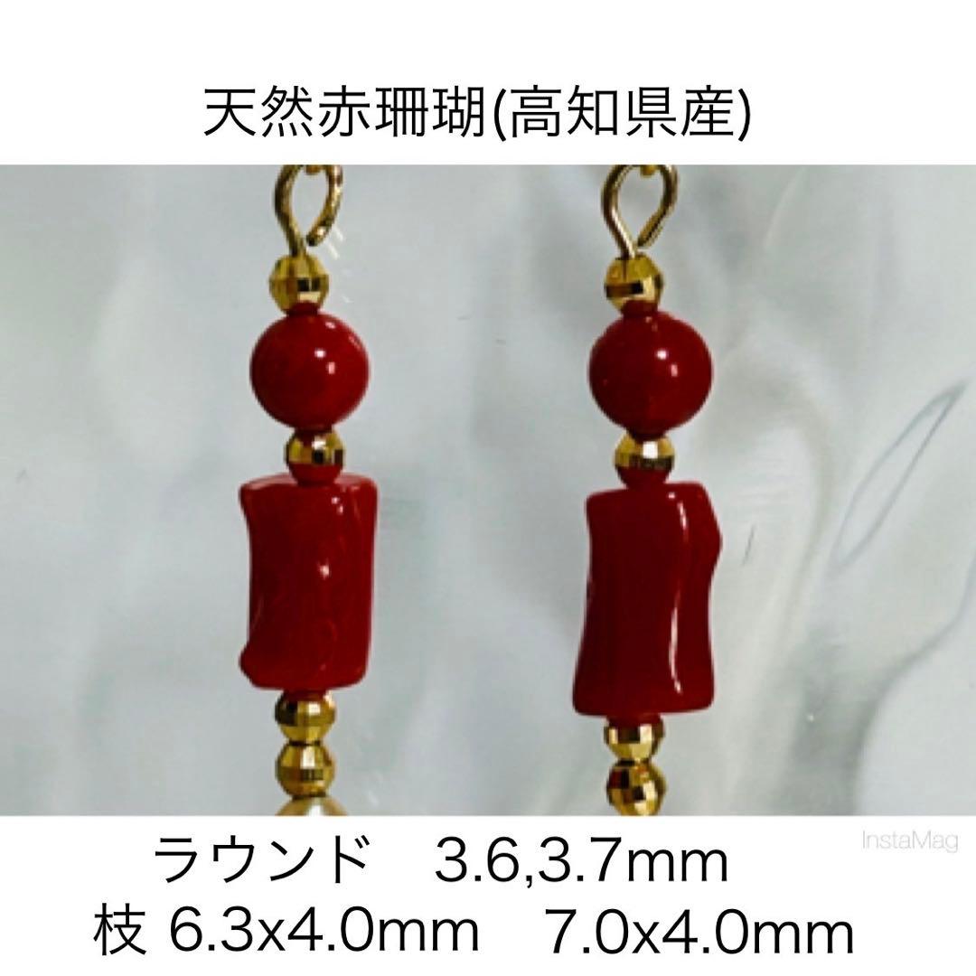 (M0205-6)K18YG南洋ケシパール＋赤珊瑚アメリカンピアス