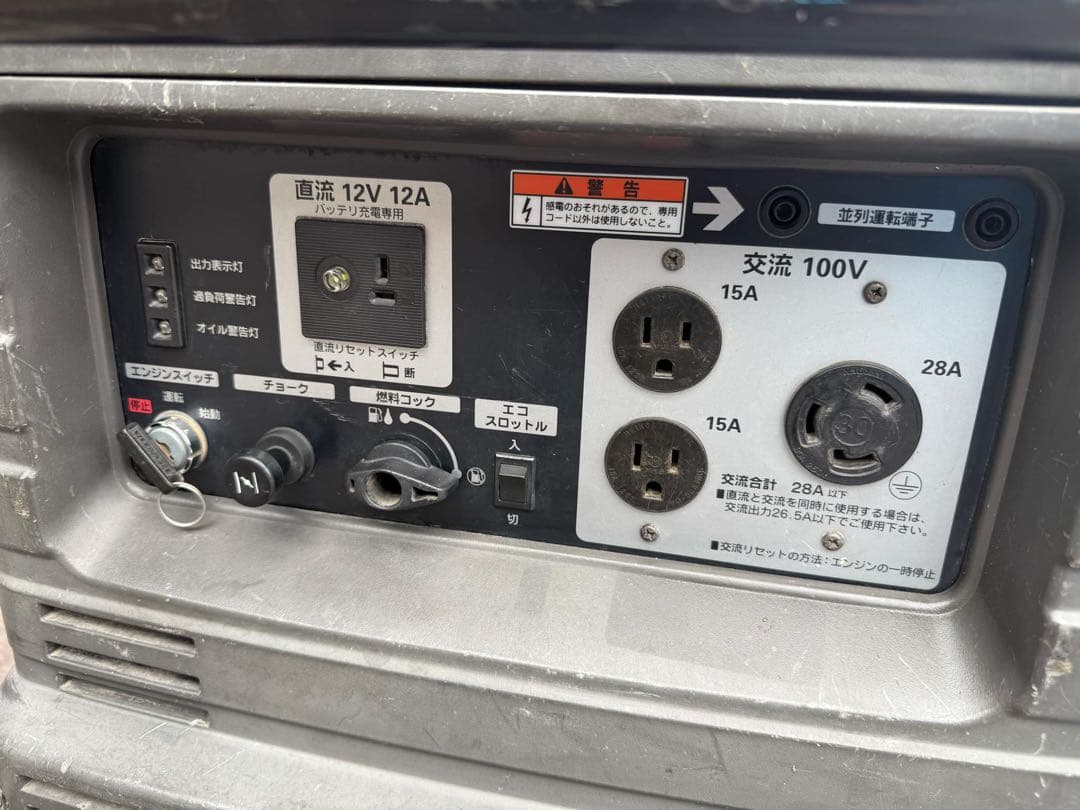 (動作品)ホンダ 発電機 HONDA EU28is