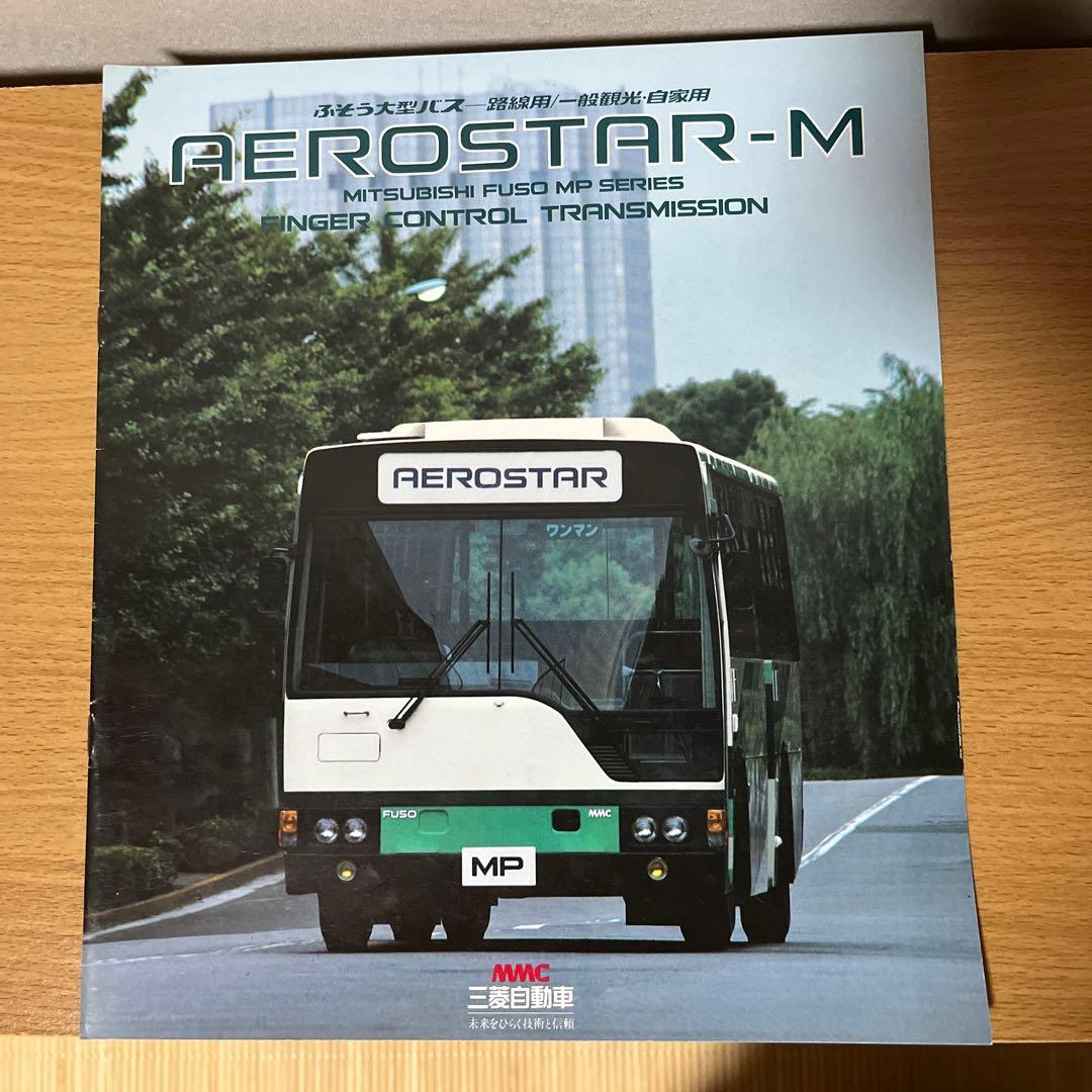 s*e様 三菱ふそう　バス　MITSUBISHI FUSO AEROSTAR-M