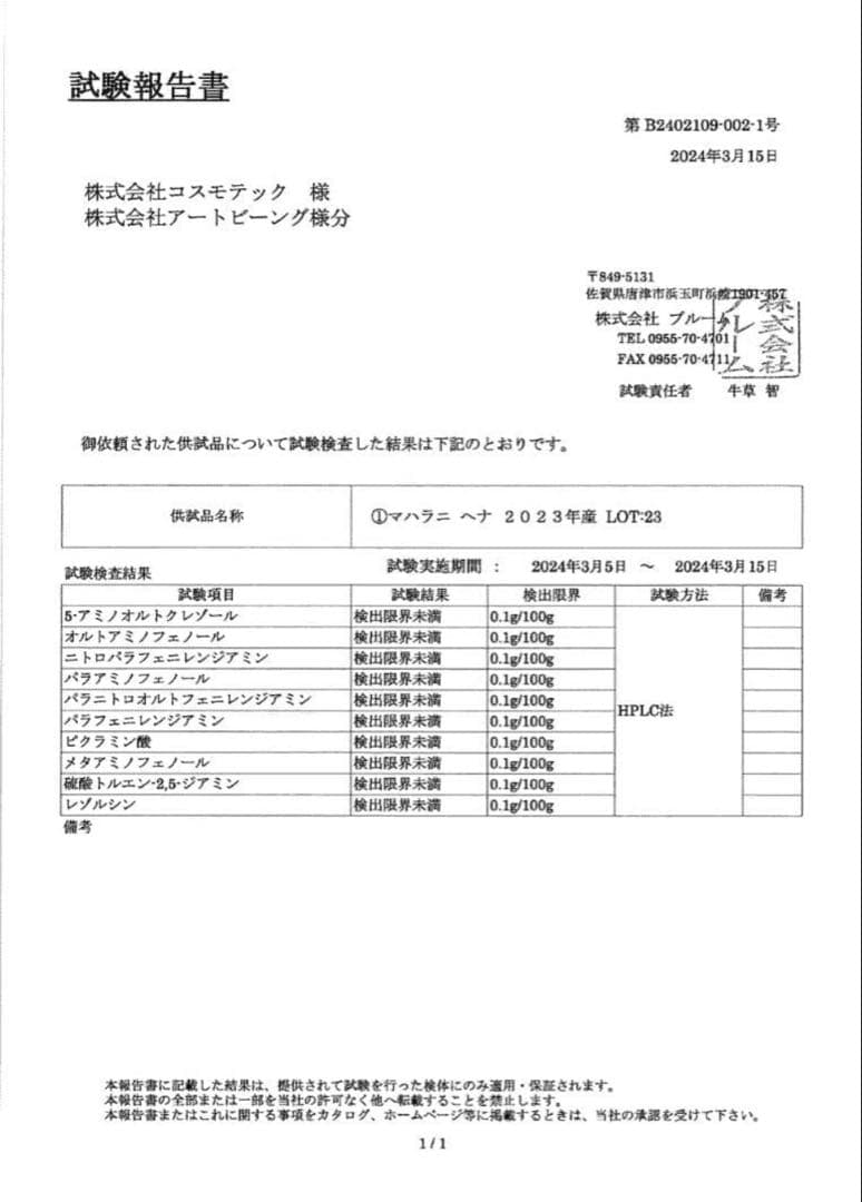 【ひとひと】マハラニ ヘナ 500g／2023年11月産／高品質／機械挽き