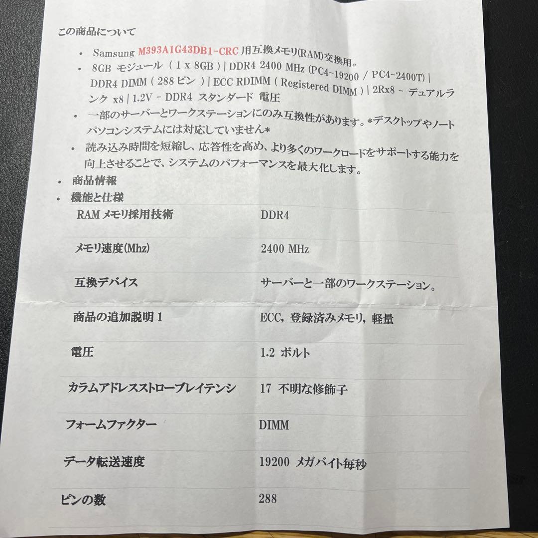 ド*ん様 Samsung 8GB DDR4 M393A1G43DB1-CRC0Q