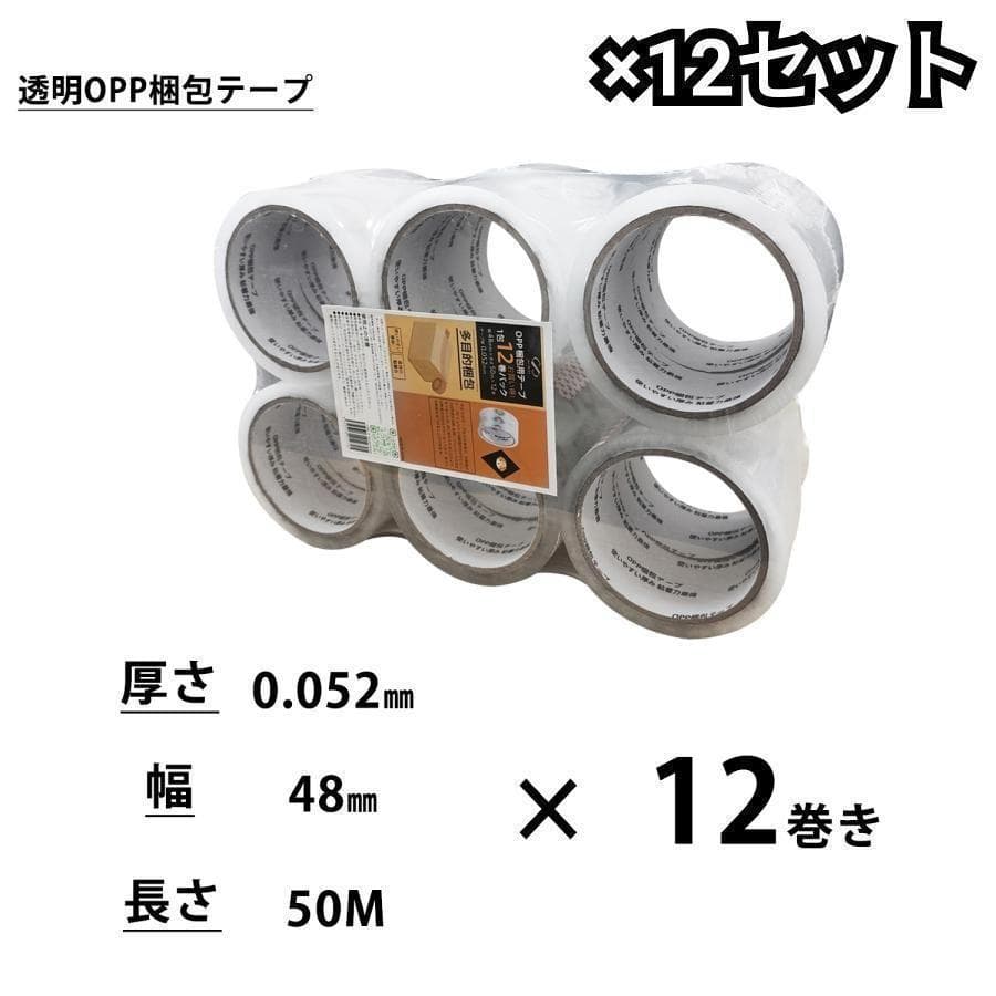 OPPテープ 透明 梱包テープ12巻き入り12セット カッター無し 1942