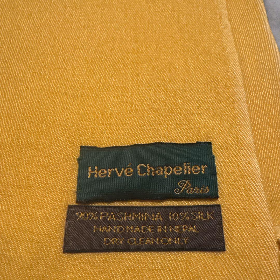 最終値下げ！Hervé Chapelier イエローシルク カシミアパシュミナ