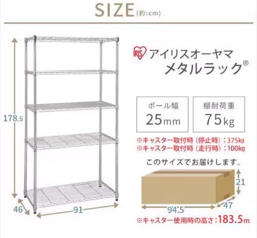 スチールラック　5段　幅90cm メタルラック　メタルシェルフ　キャスター付き