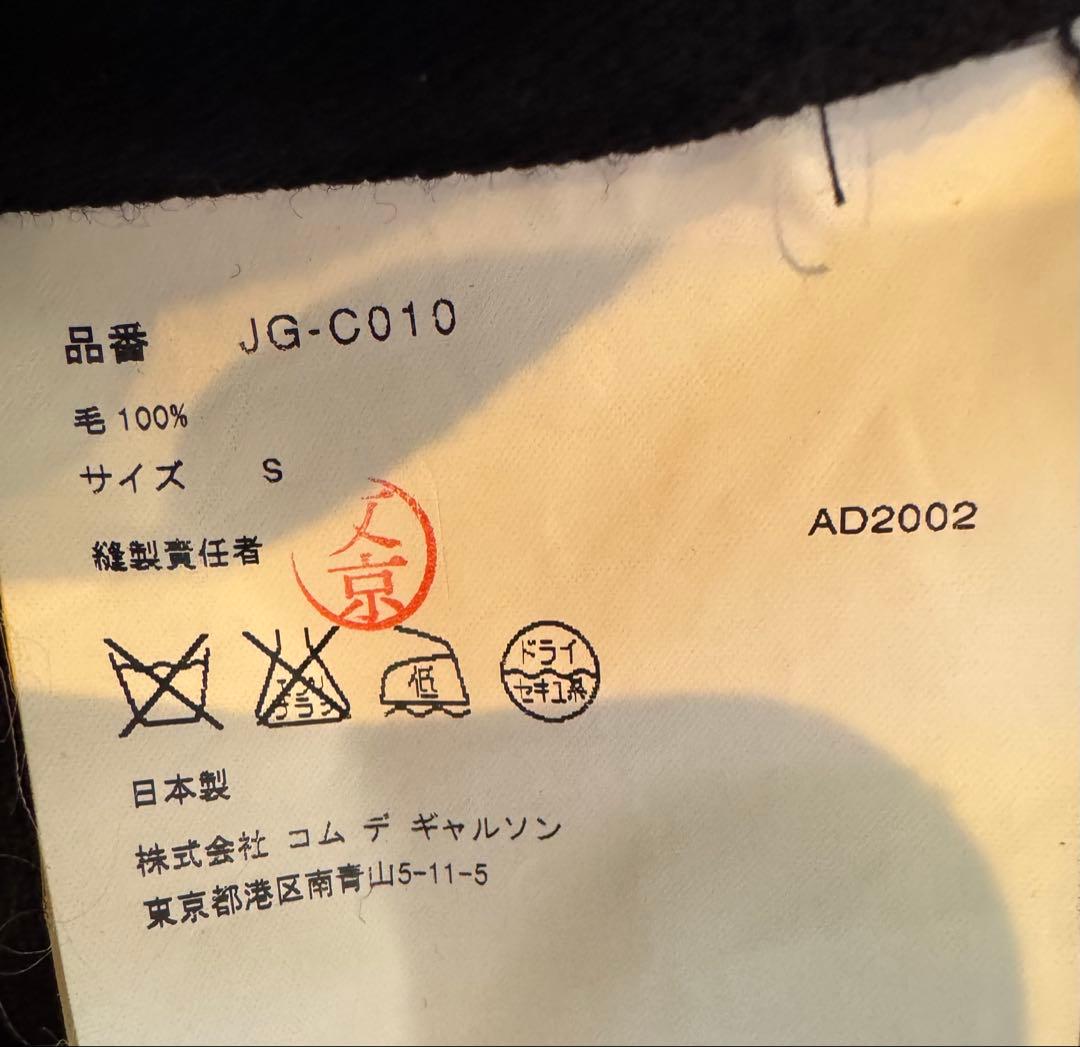 JUNYA WATANABE COMME des GARCONS コート