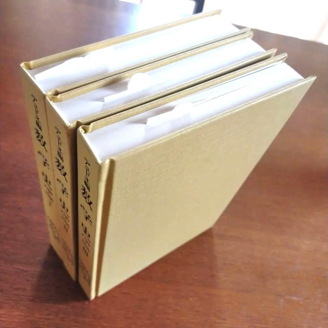 q*c様 数学史Ⅰ.Ⅱ.Ⅲ　1700-1900 J.デュドネ編　岩波書店