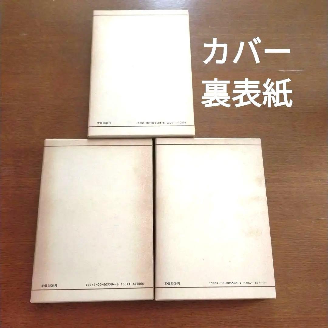 q*c様 数学史Ⅰ.Ⅱ.Ⅲ　1700-1900 J.デュドネ編　岩波書店