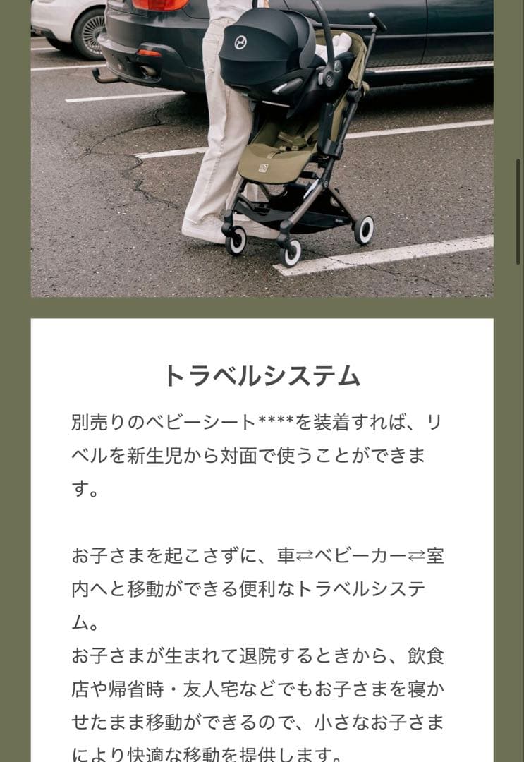 【早い者勝ち】Cybex リベル (2025) ブラック
