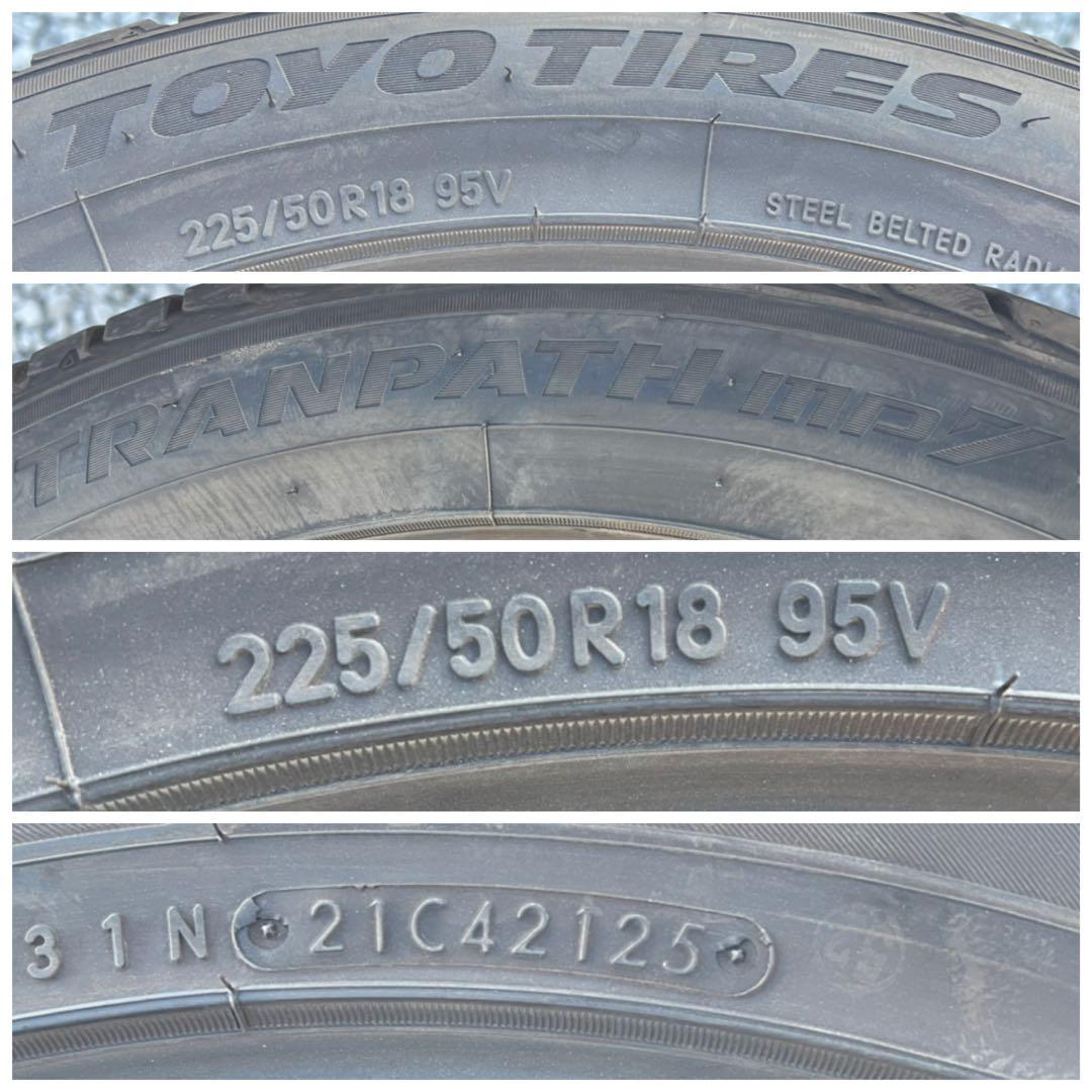 トーヨータイヤ トランパス mp7 225/50r18 25年製　極上タイヤ