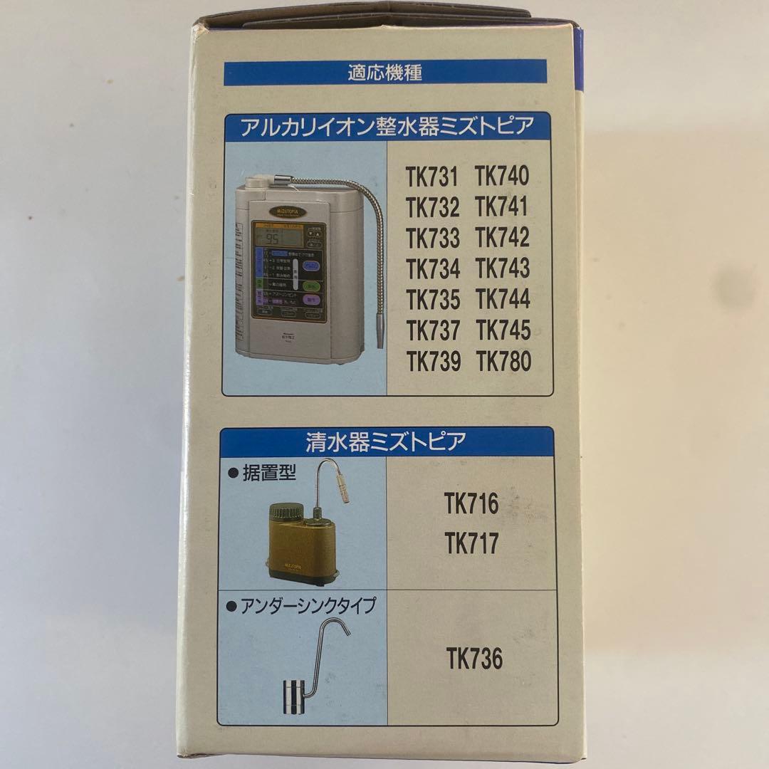 National アルカリイオン整水器 交換用カートリッジ TK71601