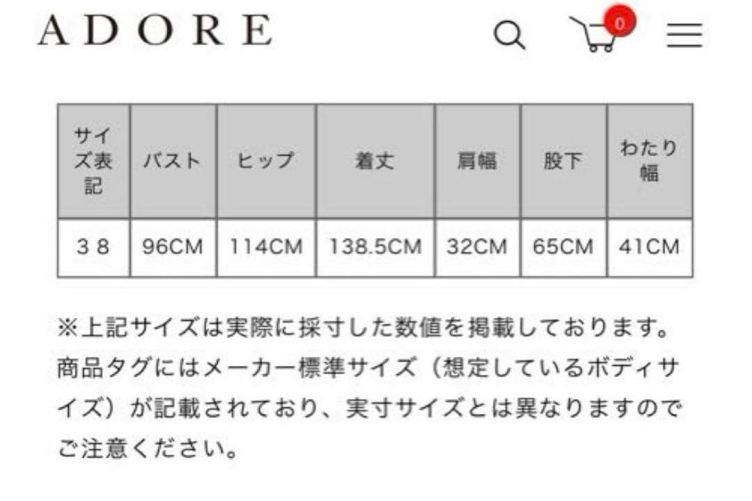 定価7万新品タグ付 アドーア フリンジストライプJQワンピース オールインワン黒