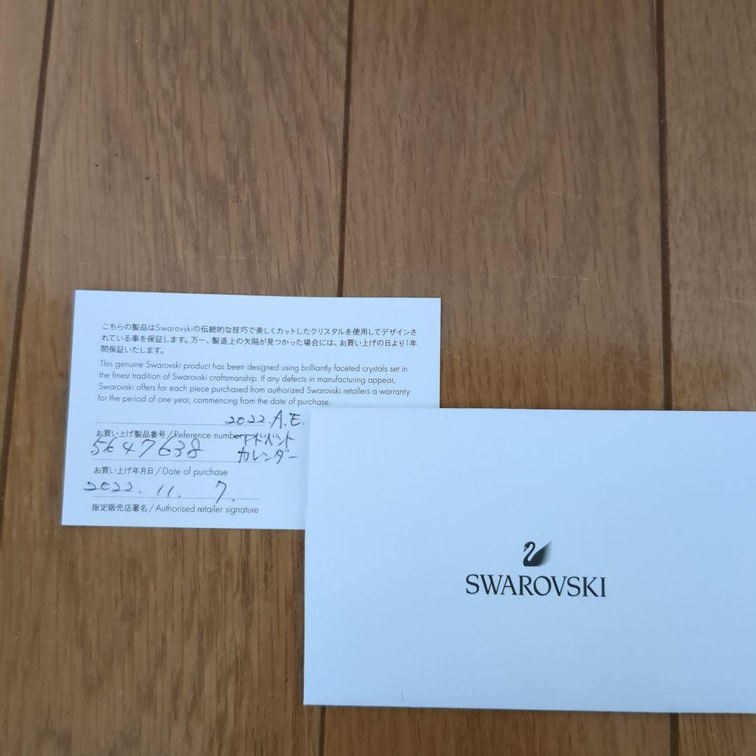 Swarovski アドベントカレンダー 2022