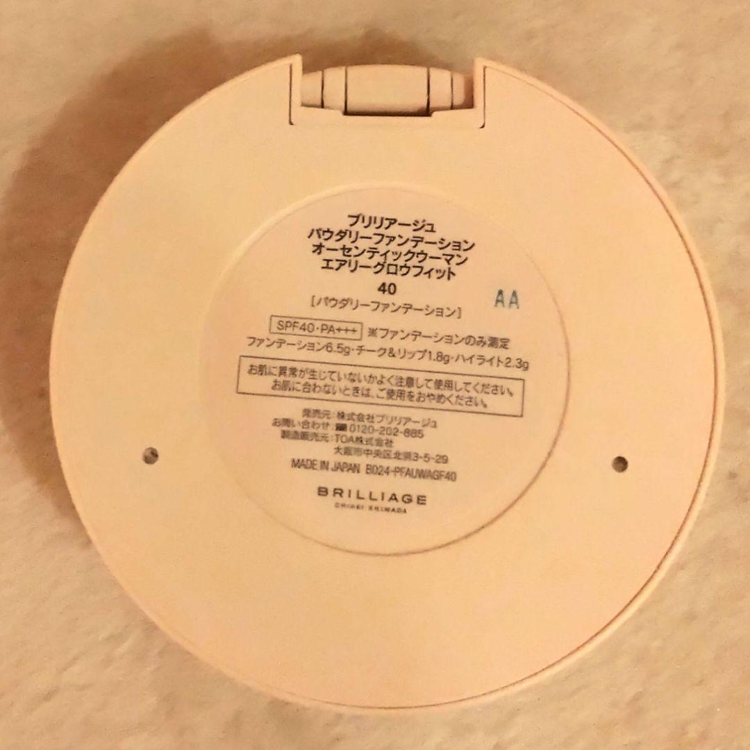 【美品】 BRILLIAGE ブリリアージュファンデーション セット売り