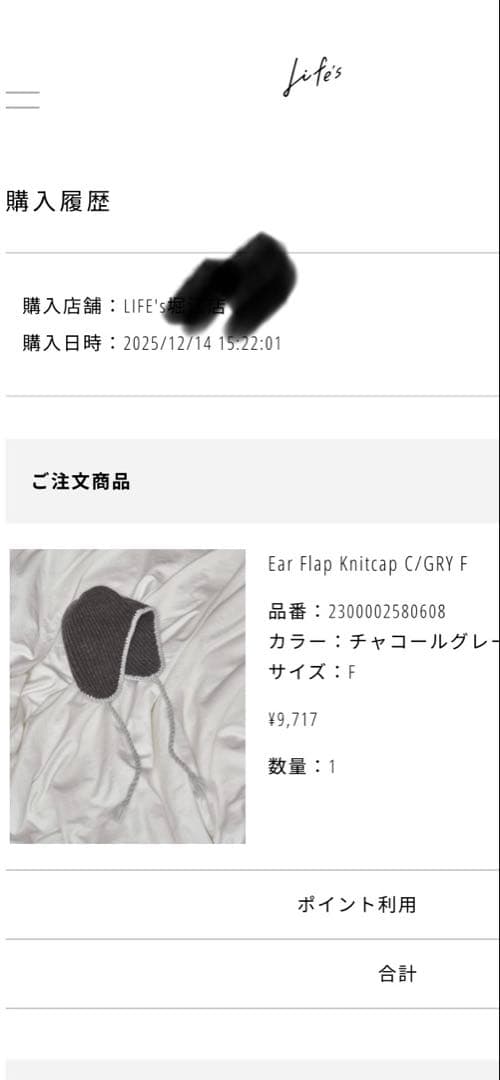 お引越しの為　EAR FLAP KNITCAP グレー