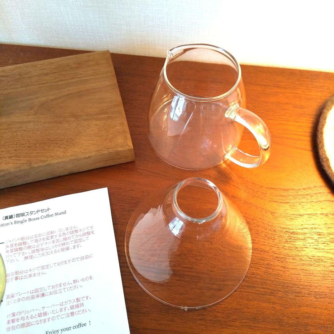 未使用 Rocks Motion 真鍮製コーヒードリップスタンド セット