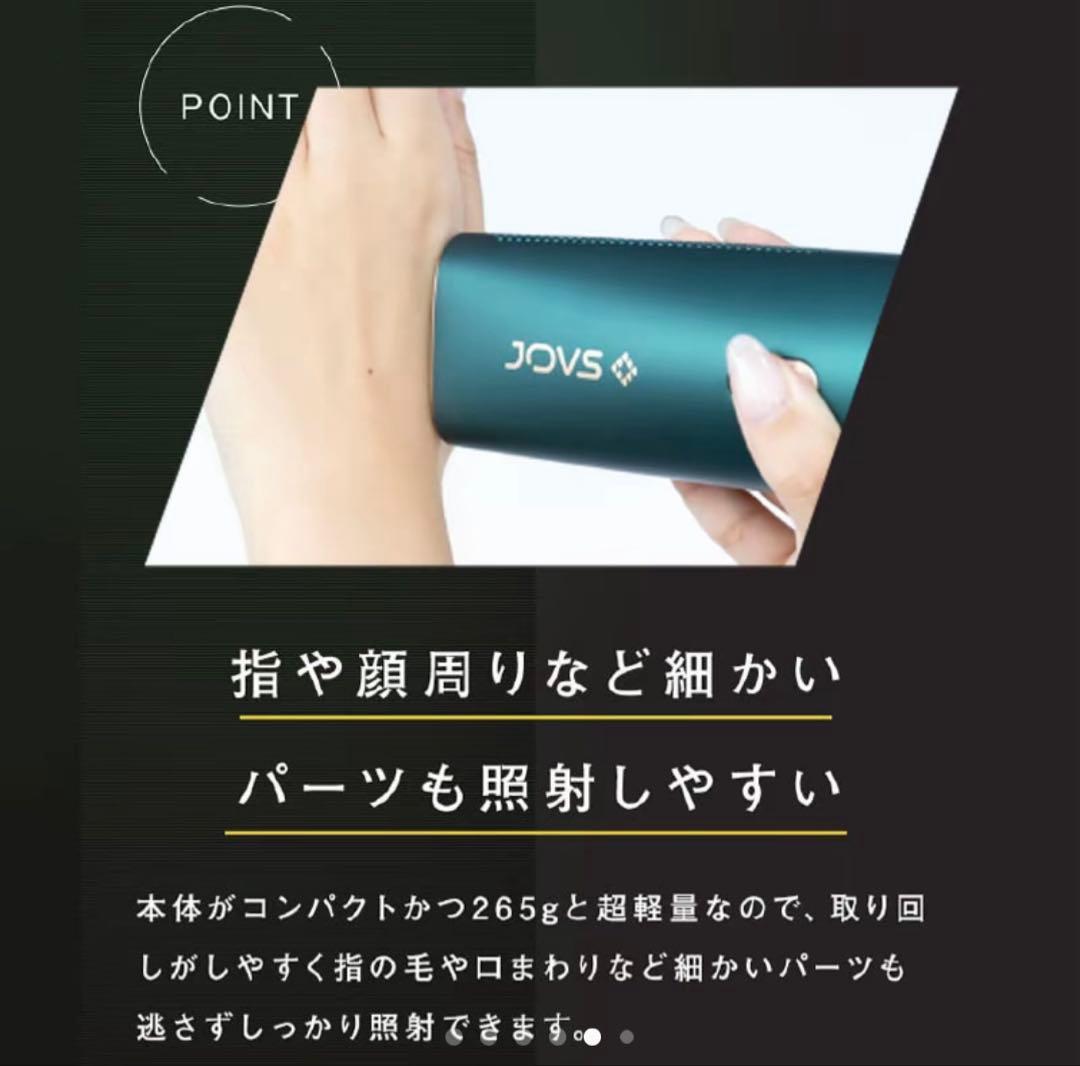 JOVS DORA 家庭用脱毛器 エメラルド