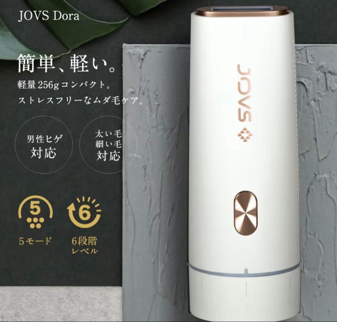 JOVS DORA 家庭用脱毛器 エメラルド