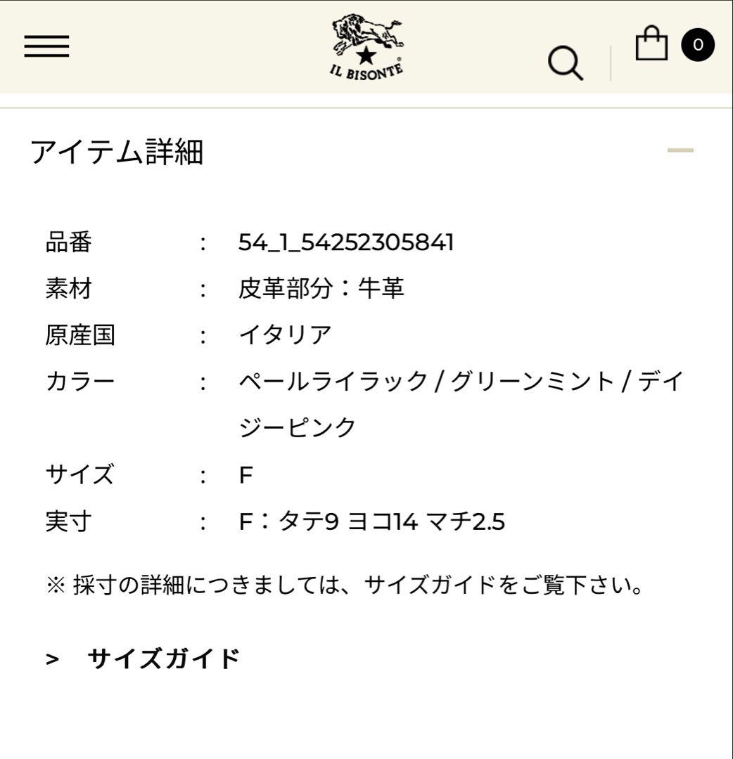 IL BISONTE ピンク 三つ折り財布　イルビゾンテ　デイジーピンク　限定色