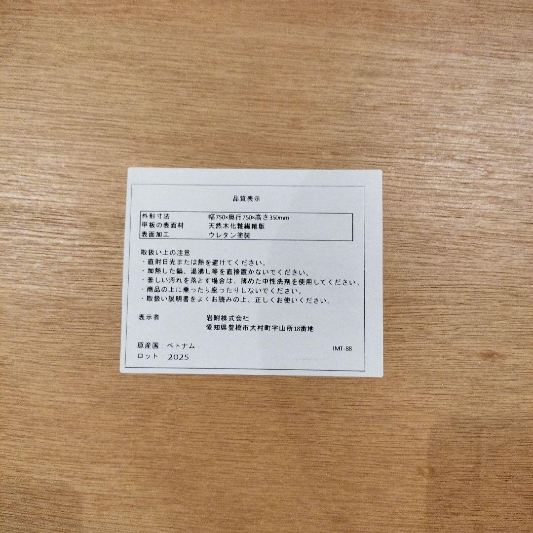 折りたたみテーブル Maron circle(マロン・サークル)　ローテーブル
