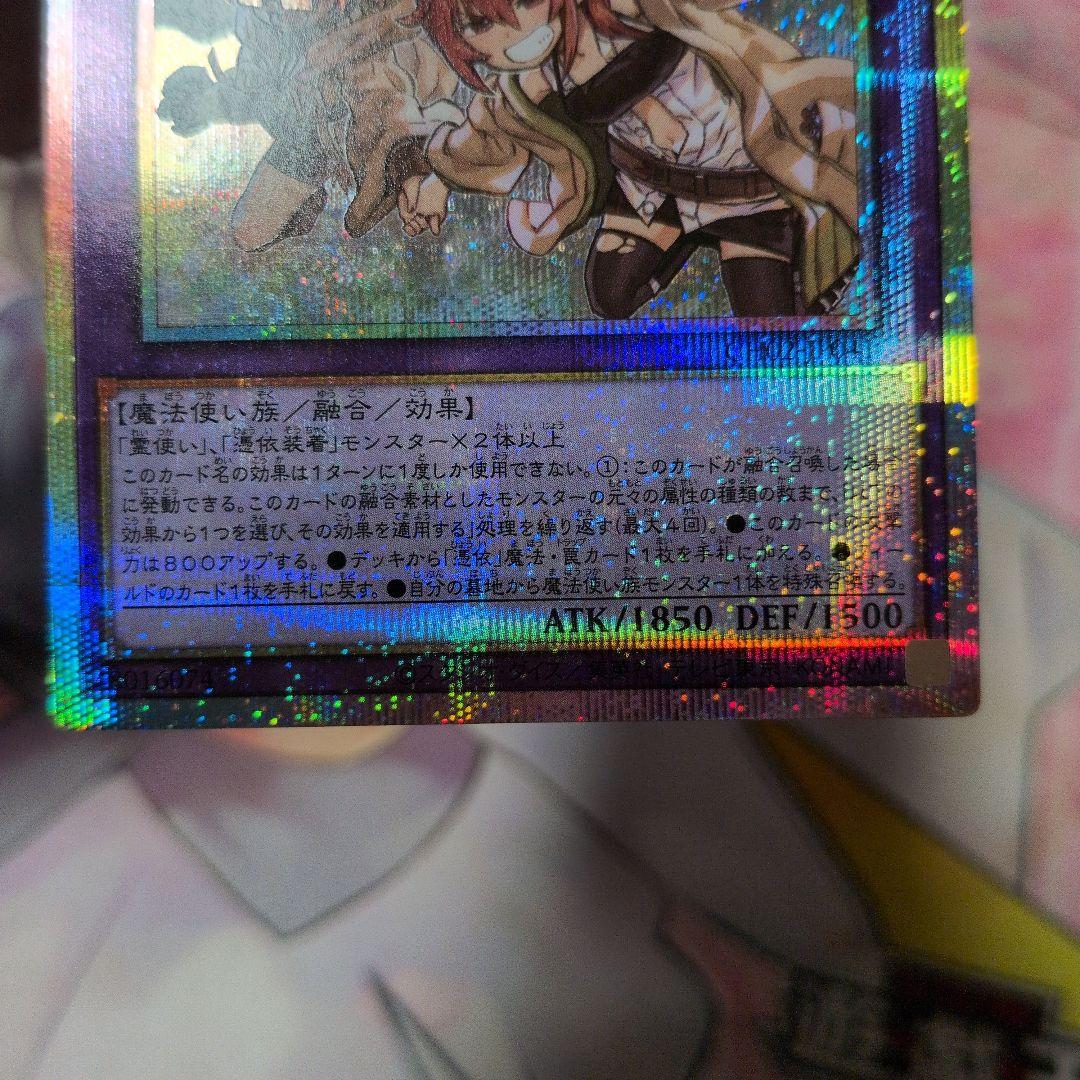 は*せ様 遊戯王 クロニクルデッキ精霊術の使い手 大輪の霊使い プリシク