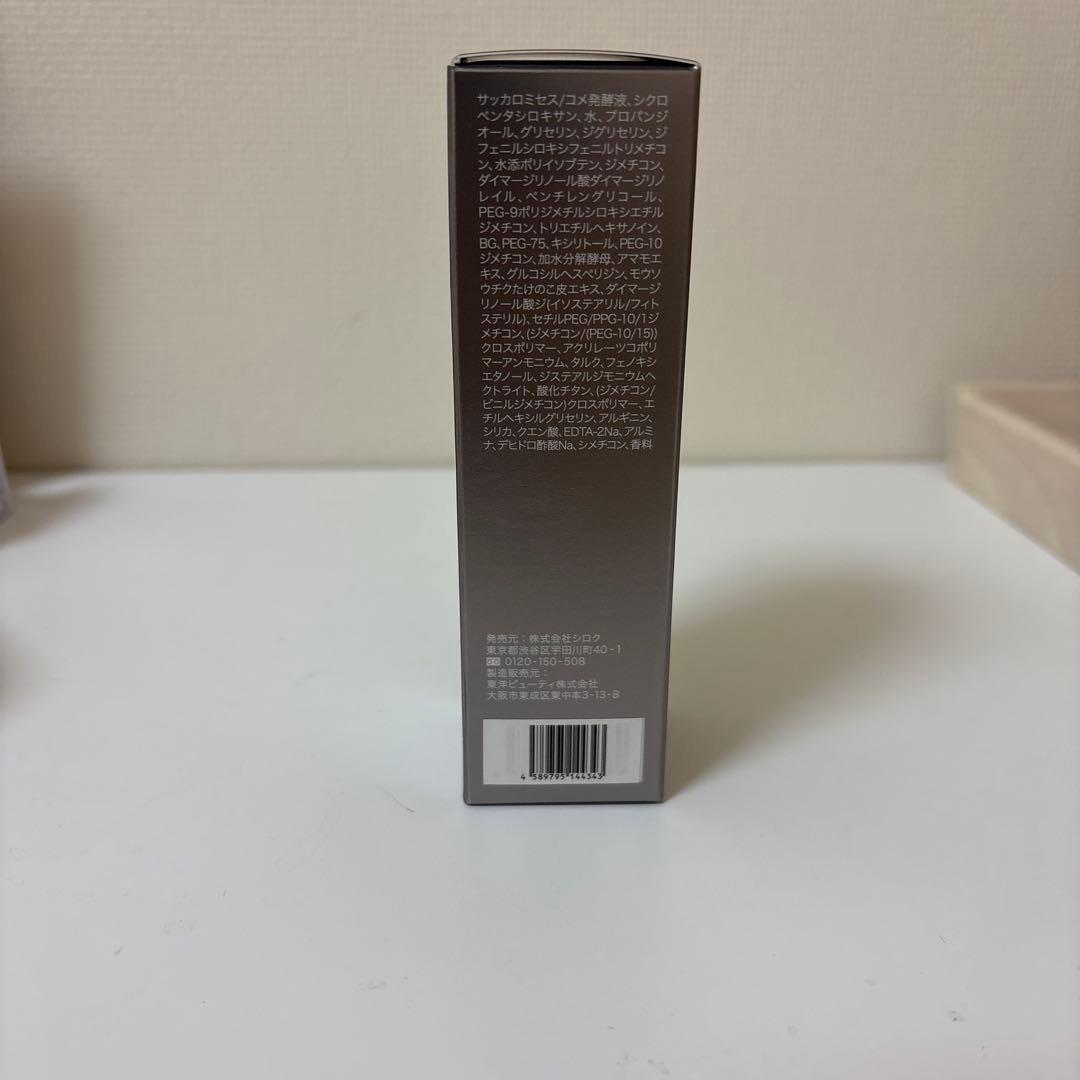未開封FAS アイクリーム