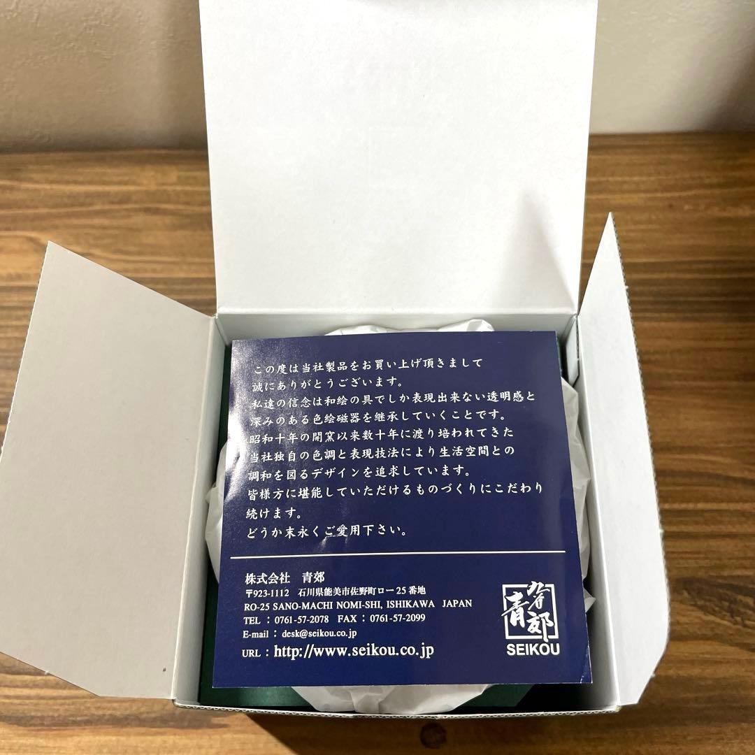 【新品未使用】FEILER九谷焼 《庄三・梅菊・亀甲紋》3種セット