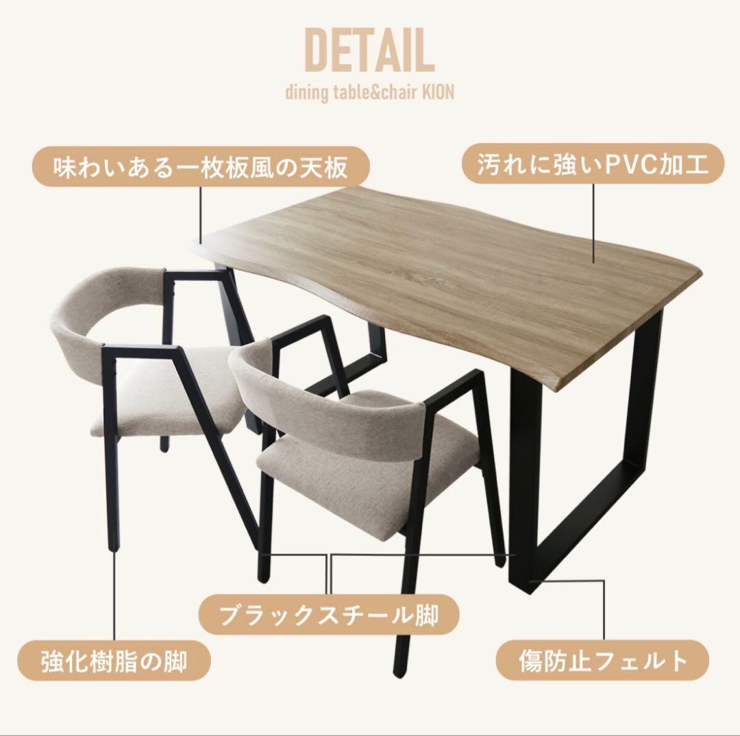 新品未使用 オーク×アイボリー ダイニングテーブルセット 幅140cm 送料無料