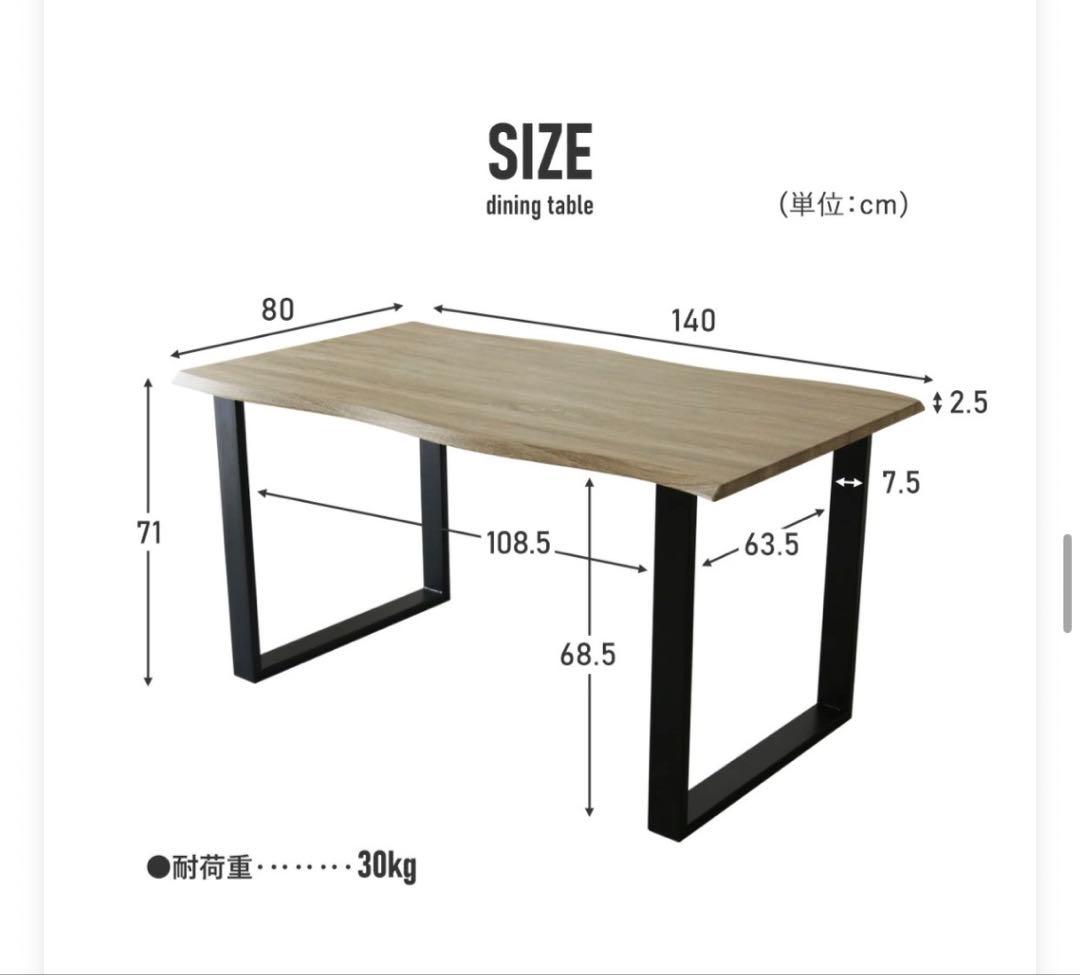 新品未使用 オーク×アイボリー ダイニングテーブルセット 幅140cm 送料無料