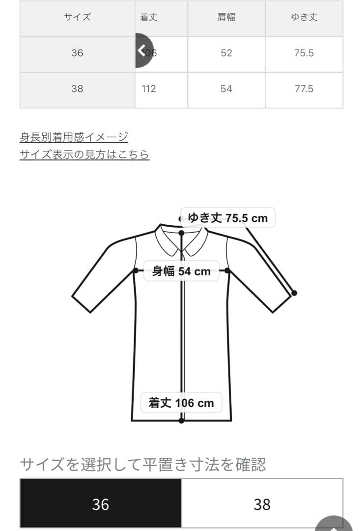 美品　ノーリーズ　チェスターコート36