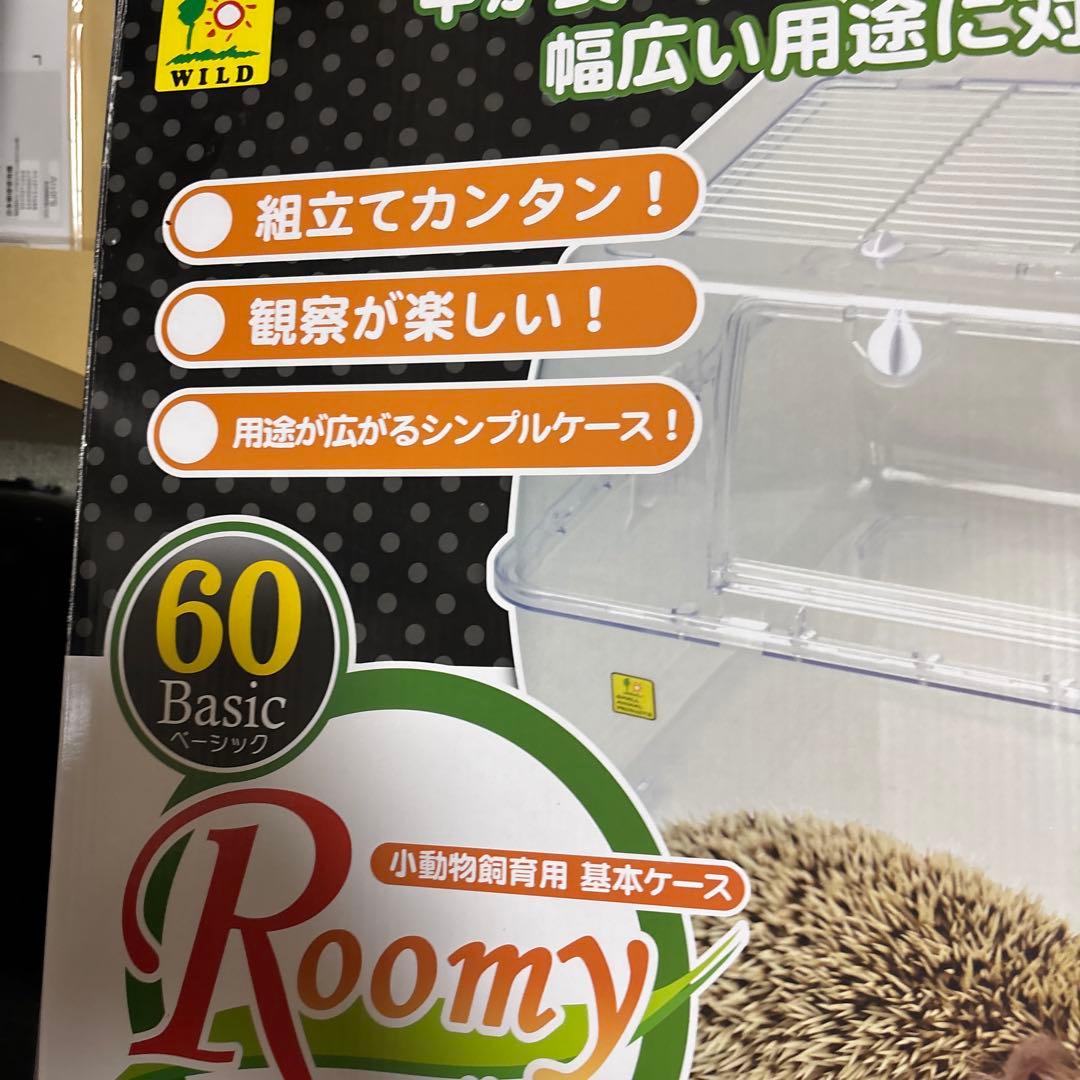ハムスタールーミィ60ベーシック他まとめ売り