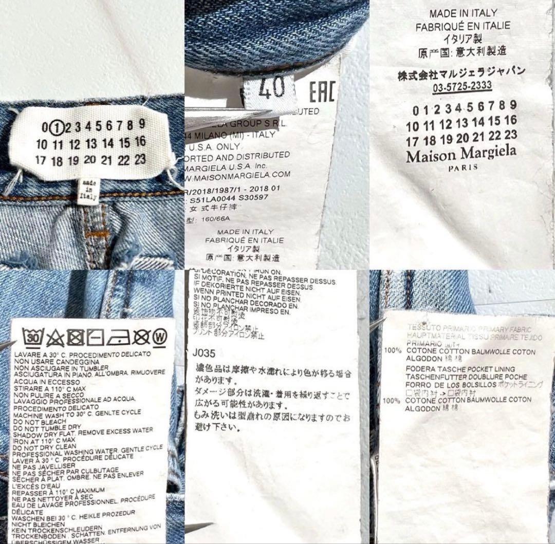 Maison Margiela デニム