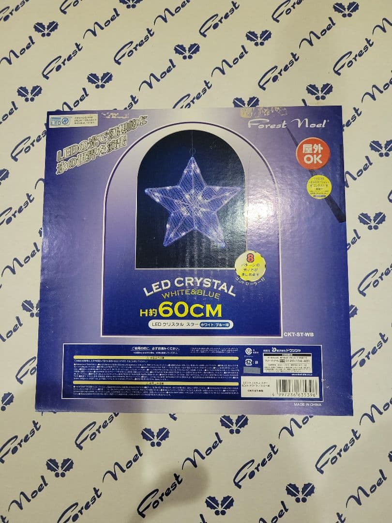 星型☆イルミネーションライト LEDクリスタル