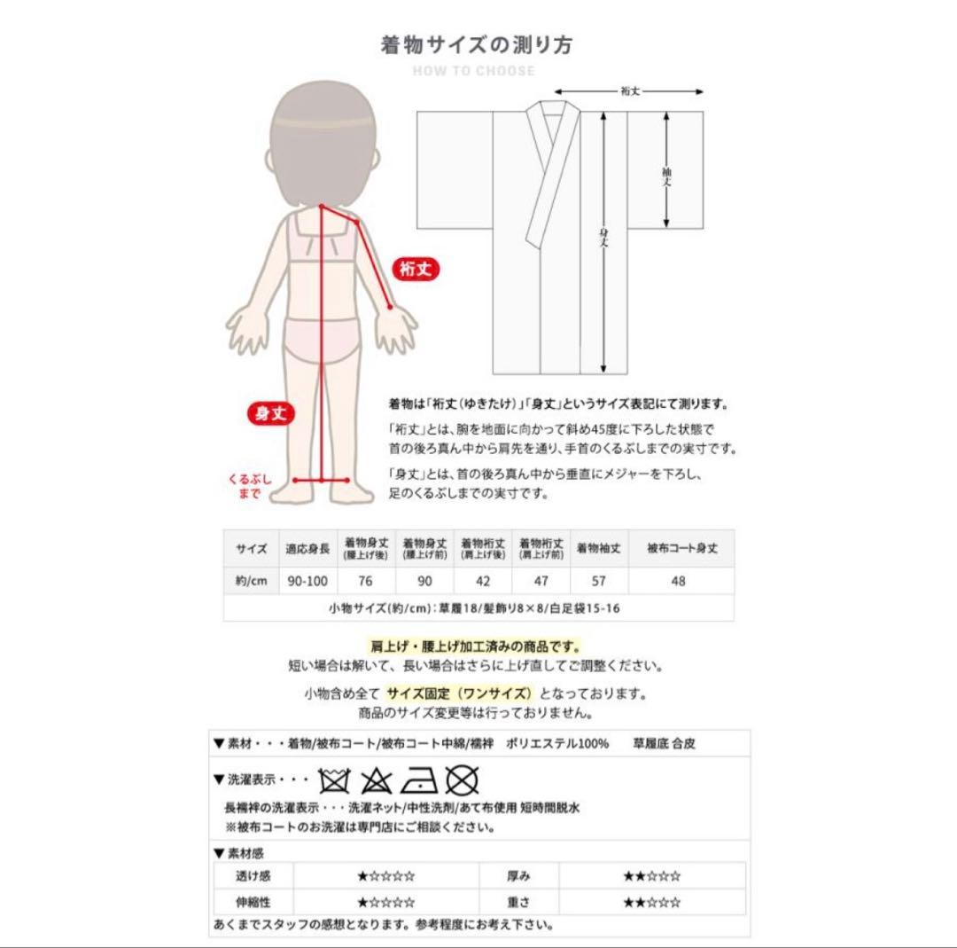 KYOETSU 七五三 ３歳 女の子 被布セット 9点フルセット