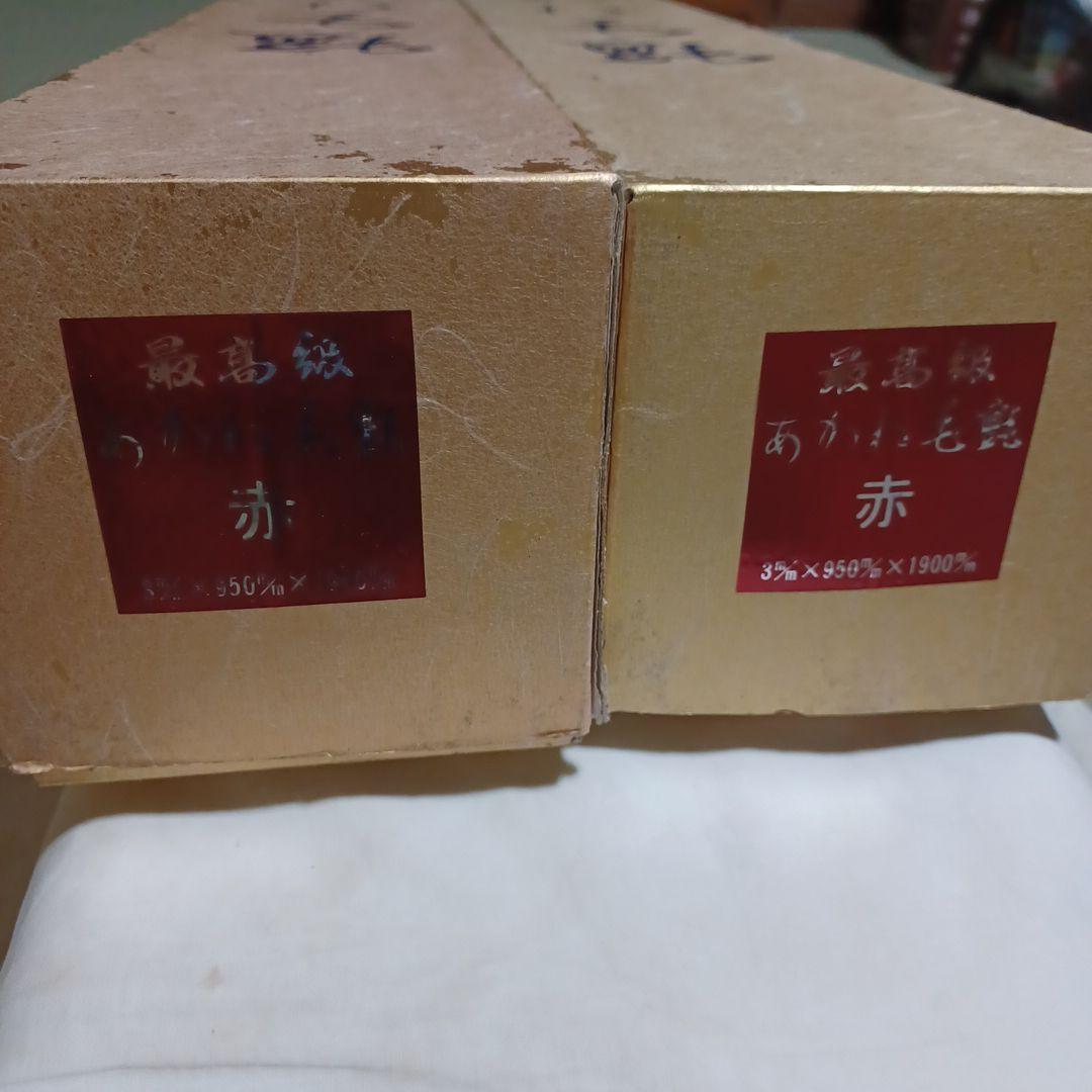 毛氈赤二点