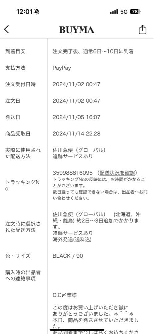 BALENCIAGA ロゴバックル クロコダイルベルト
